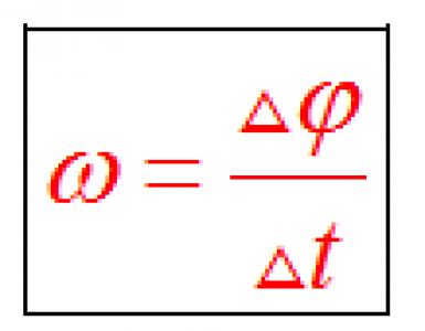 Радий обозначение. Количество оборотов в физике буква. Угловое движение формулы. Какой буквой обозначается количество оборотов. Угловая скорость формула через энергию.