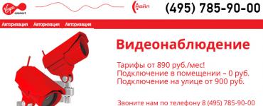 Smile tariff plans for mono-Internet in the Moscow region