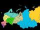 Список федеральних округів та суб'єктів Російської Федерації
