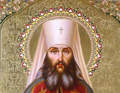 Святитель філарет, митрополит київський та галицький